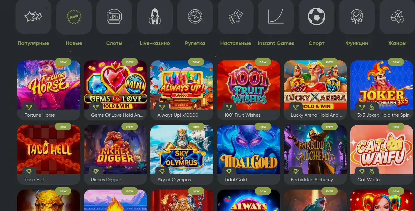 Интерфейс игрового зала Grand casino с слотами